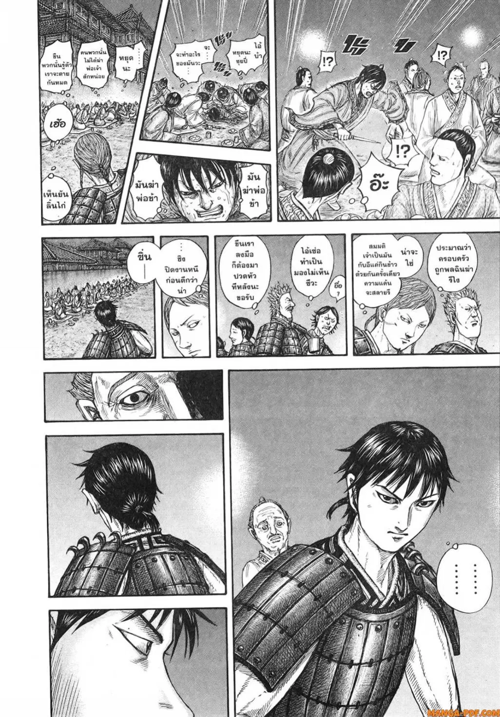 Kingdom ตอนที่ 810 หน้า 20