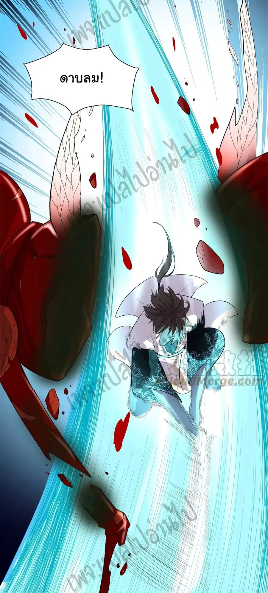 I might be A Fake Fairy ตอนที่ 148 หน้า 10