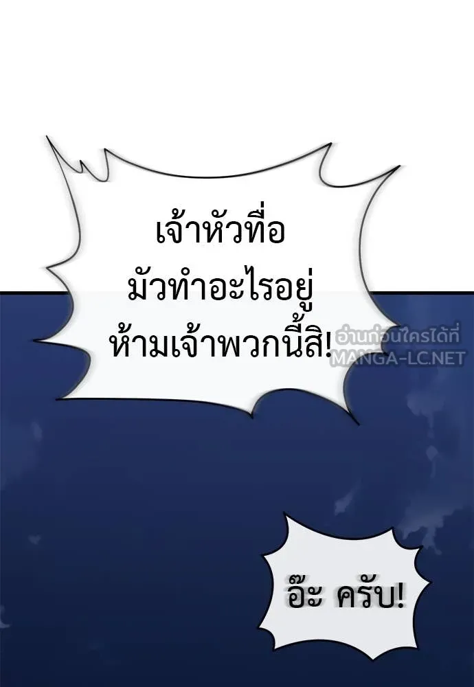 Reincarnation Path of The Underworld King ยอมรา ผู้พิพากษาจากนรก ตอนที่ 100 หน้า 73