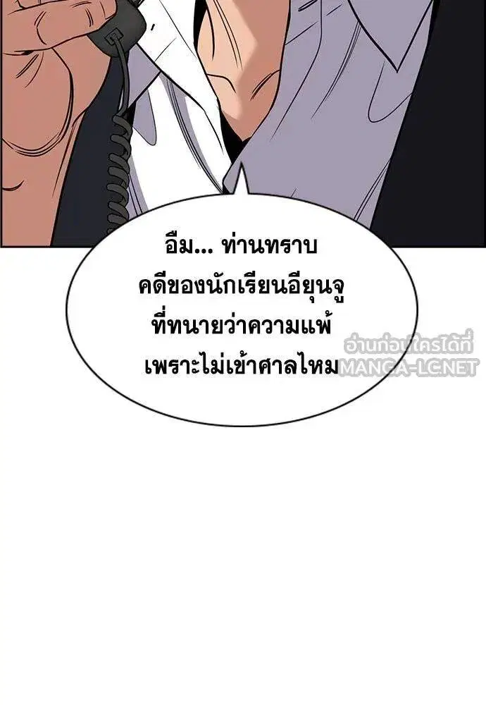 True Education ตอนที่ 193 หน้า 28