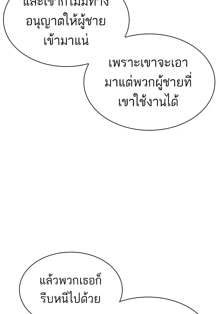 How to Fight ตอนที่ 162 หน้า 117