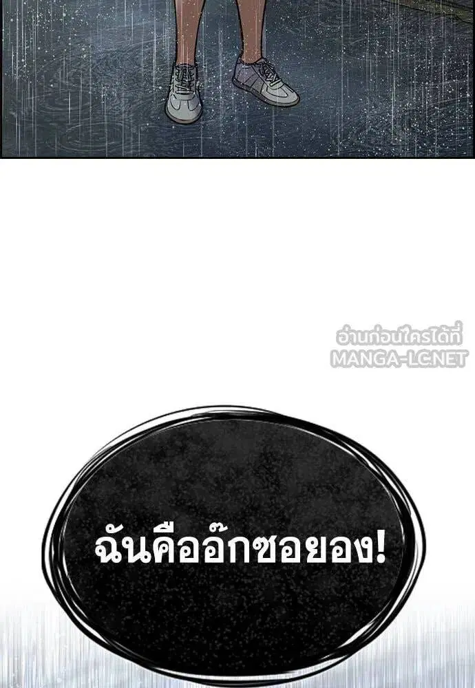 True Education ตอนที่ 203 หน้า 94