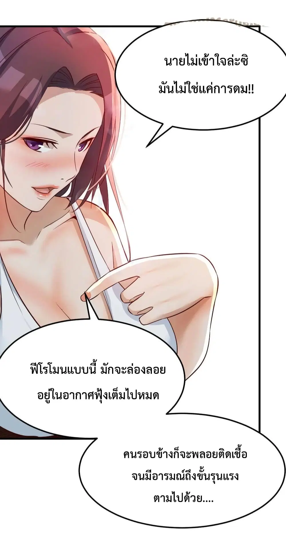 My Twin Girlfriends Loves Me So Much ตอนที่ 153 หน้า 29