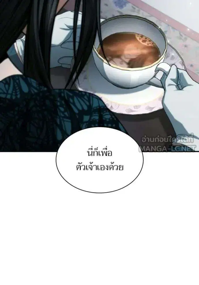 Sister I Am the Queen in This Life ตอนที่ 185 หน้า 23