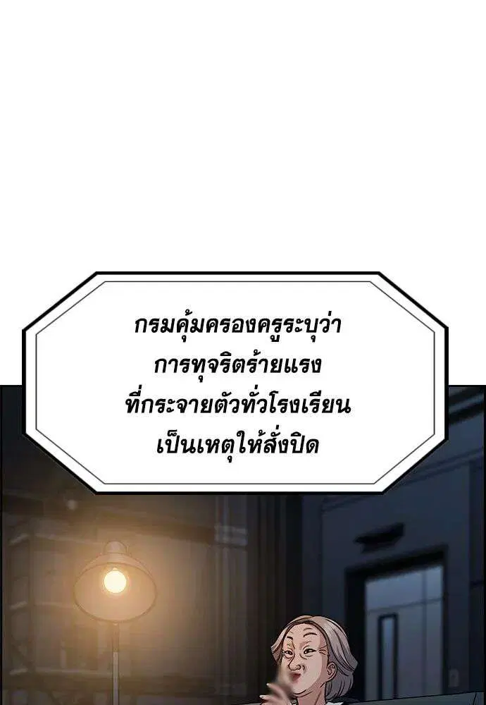 True Education ตอนที่ 259 หน้า 115
