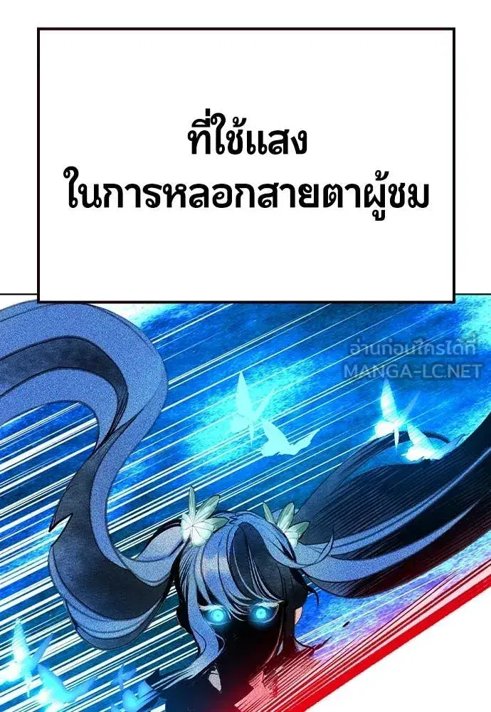 Jungle Juice ตอนที่ 166 หน้า 43