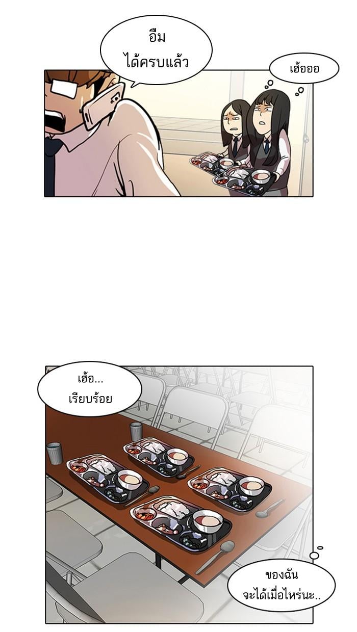 Lookism ตอนที่ 9 หน้า 28