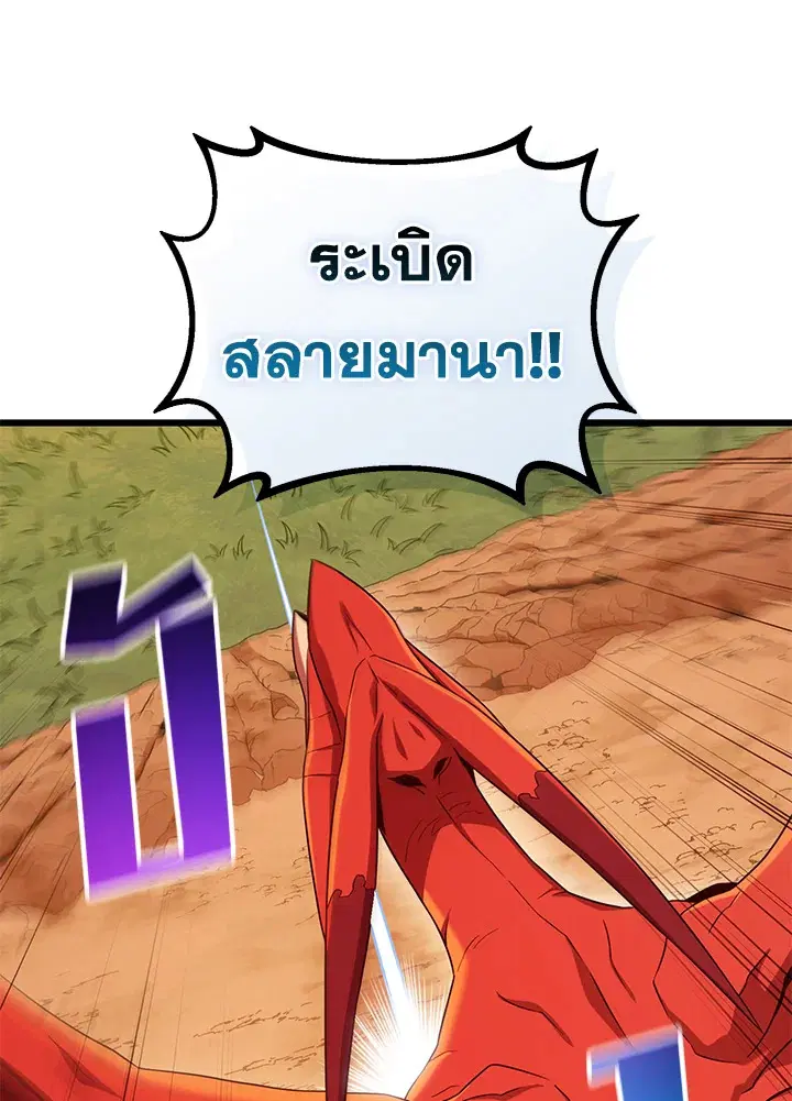 Arcane Sniper ตอนที่ 186 หน้า 60