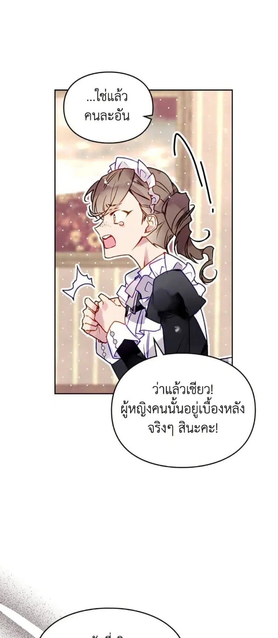 Death Is The Only Ending For The Villainess ตอนที่ 163 หน้า 37