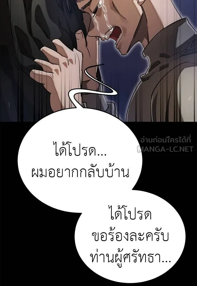 Reincarnation Path of The Underworld King ยอมรา ผู้พิพากษาจากนรก ตอนที่ 89 หน้า 18
