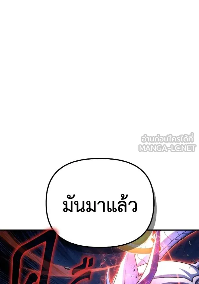 Superhuman Battlefield เกมของยอดมนุษย์ ตอนที่ 150 หน้า 28