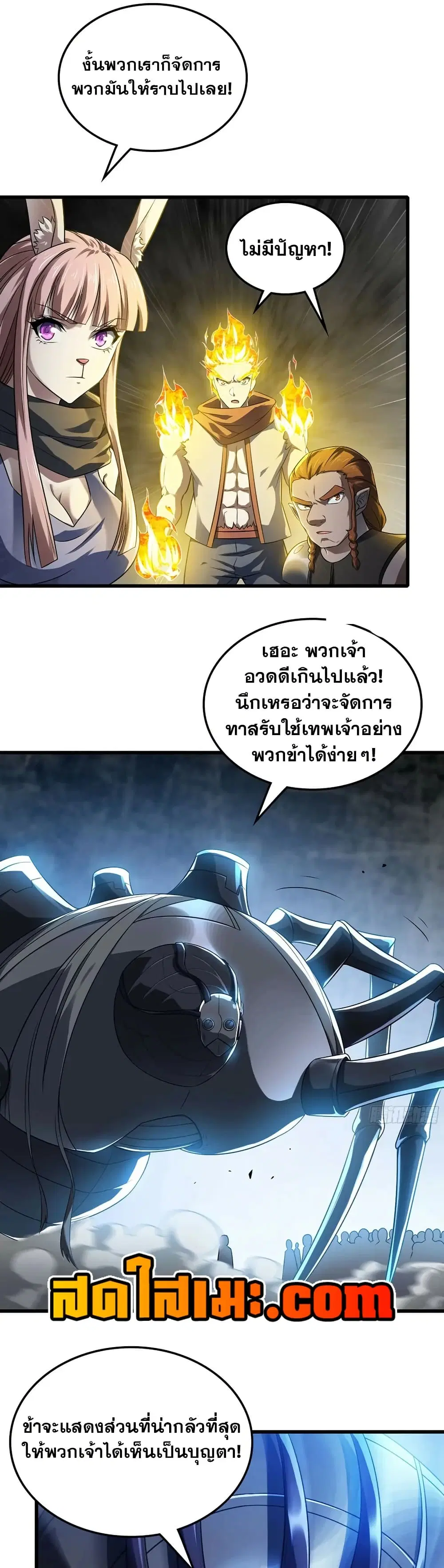 My Wife is a Demon Queen ตอนที่ 430 หน้า 15