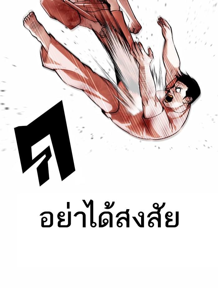 Lookism ตอนที่ 380 หน้า 135