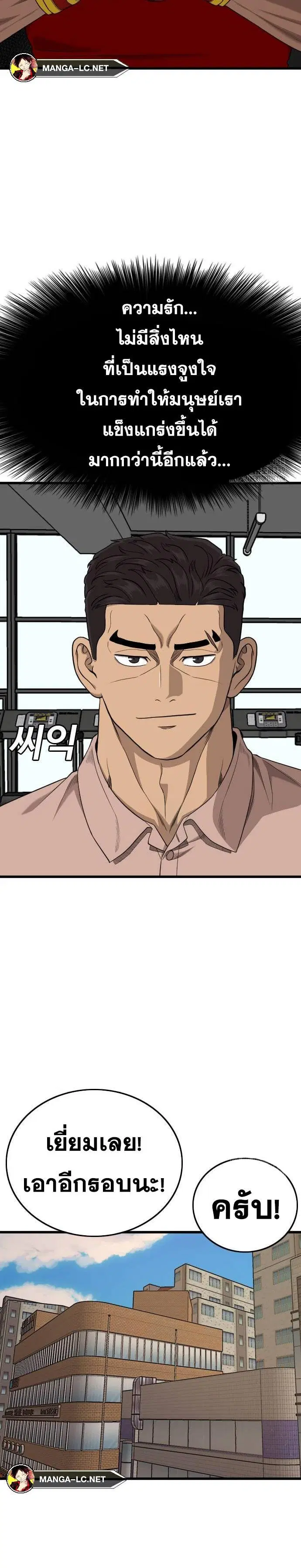Bad Guy ตอนที่ 203 หน้า 19