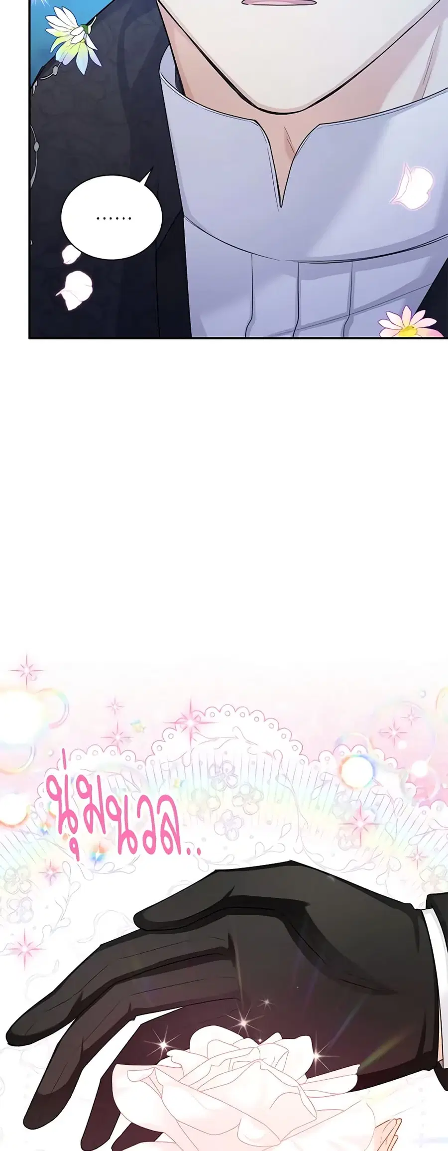 The Soulless Duchess ตอนที่ 124 หน้า 18