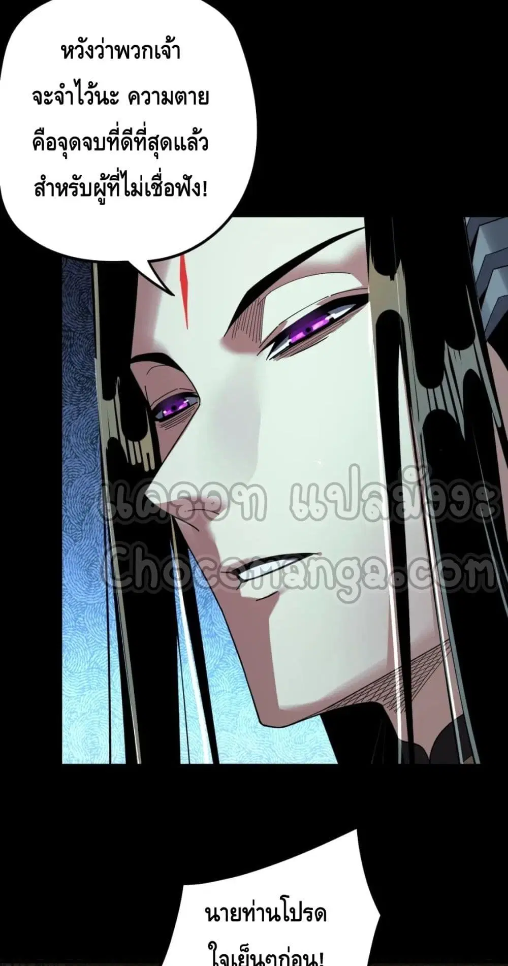Villain is here ตอนที่ 78 หน้า 25