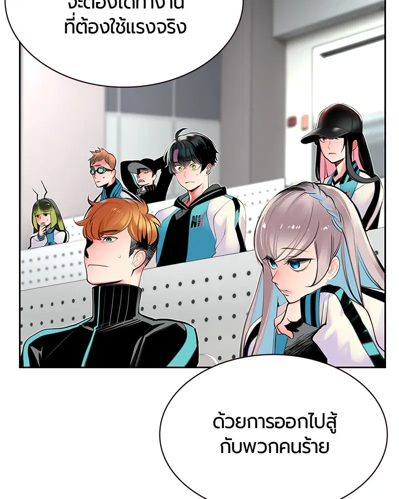 Jungle Juice ตอนที่ 18 หน้า 36
