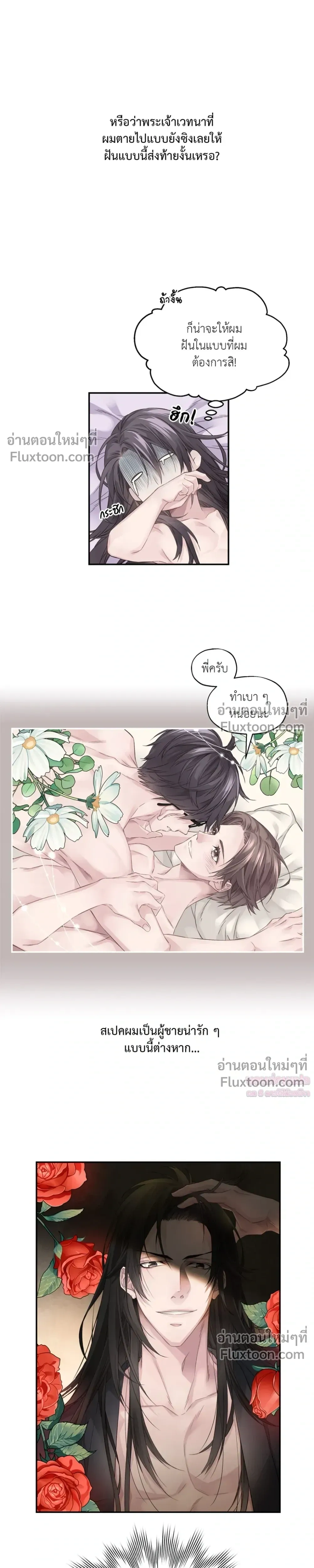 Murim’s Possession – ชีวิตใหม่ในโลกยุทธภพ ตอนที่ 1 หน้า 10
