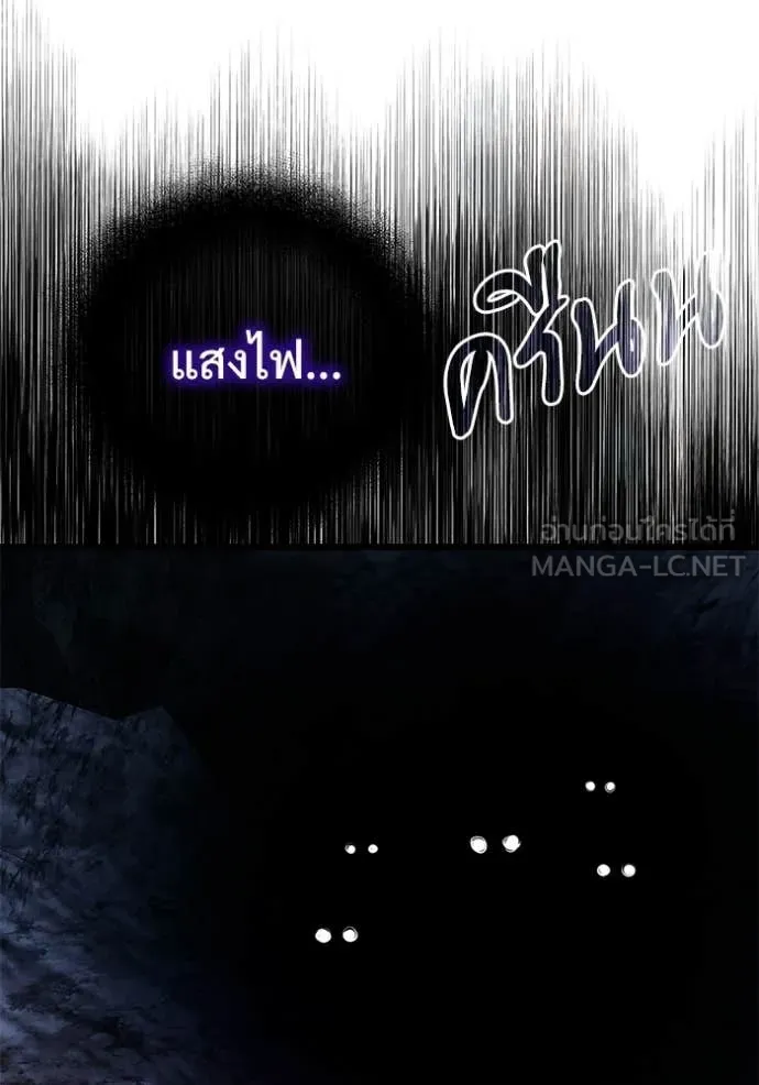 Terminally-Ill Genius Dark Knight อัศวินดำล่าท้าเวลา ตอนที่ 133 หน้า 56