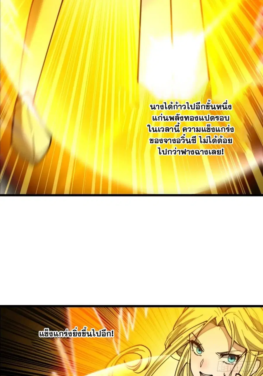 I’m Really Not the Son of Luck ตอนที่ 114 หน้า 14