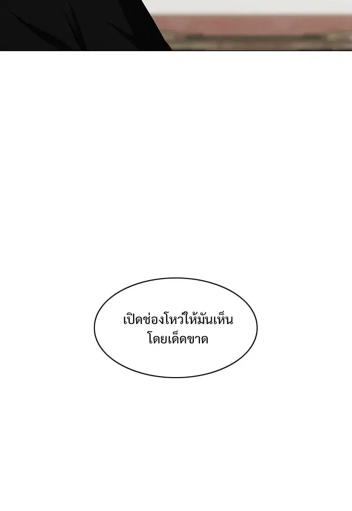 JAKDU ตอนที่ 70 หน้า 53