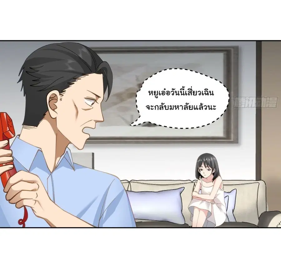 I Really Don’t Want to be Reborn ตอนที่ 20 หน้า 41