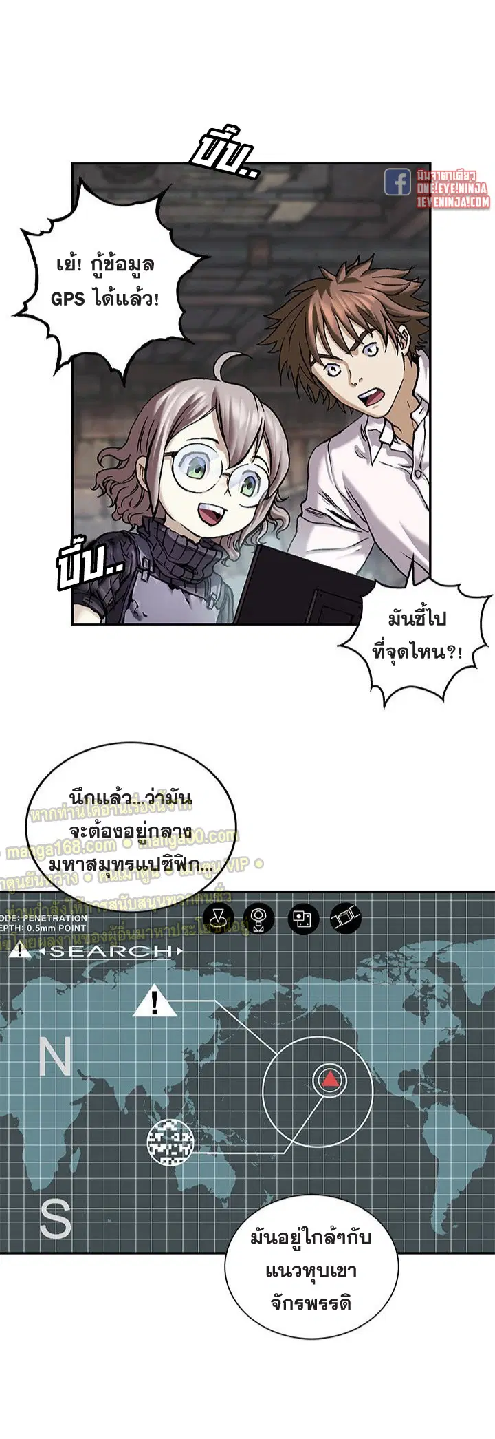 Leviathan ตอนที่ 154 หน้า 35