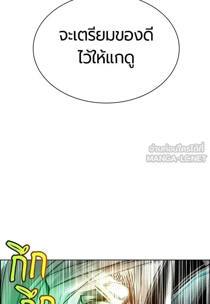 Jungle Juice ตอนที่ 194 หน้า 41