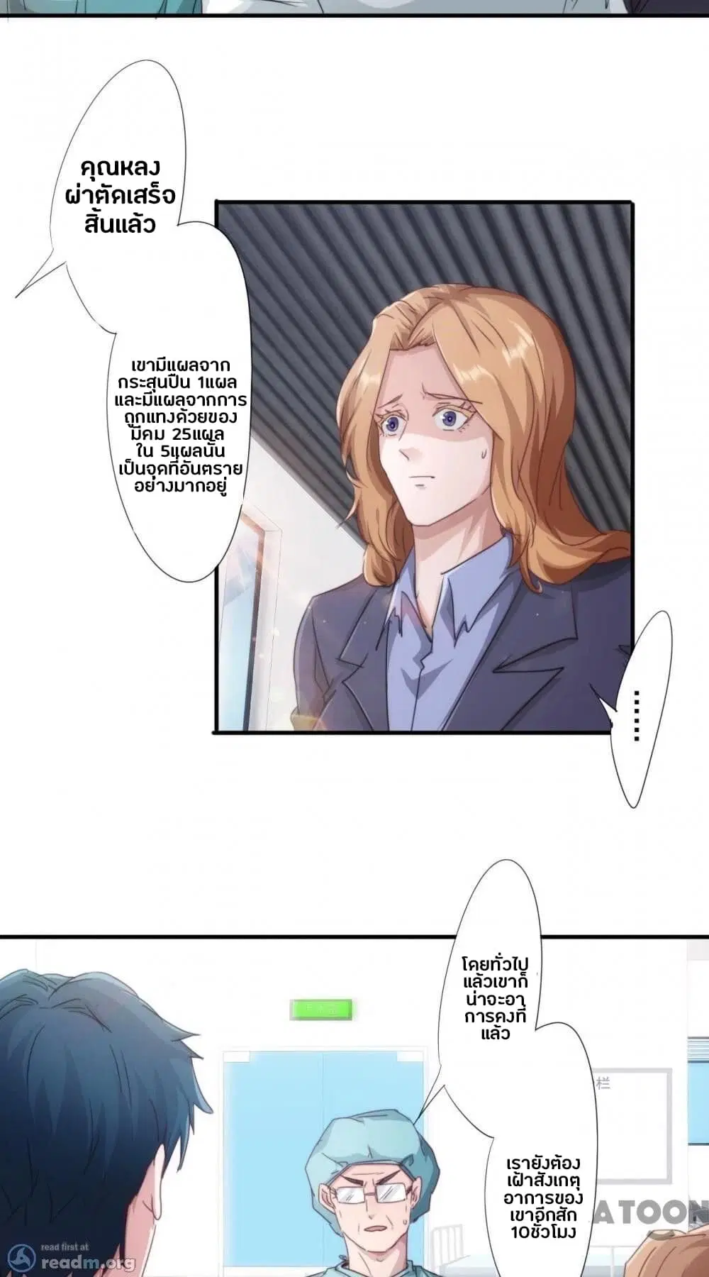Strongest Worker ตอนที่ 203 หน้า 7