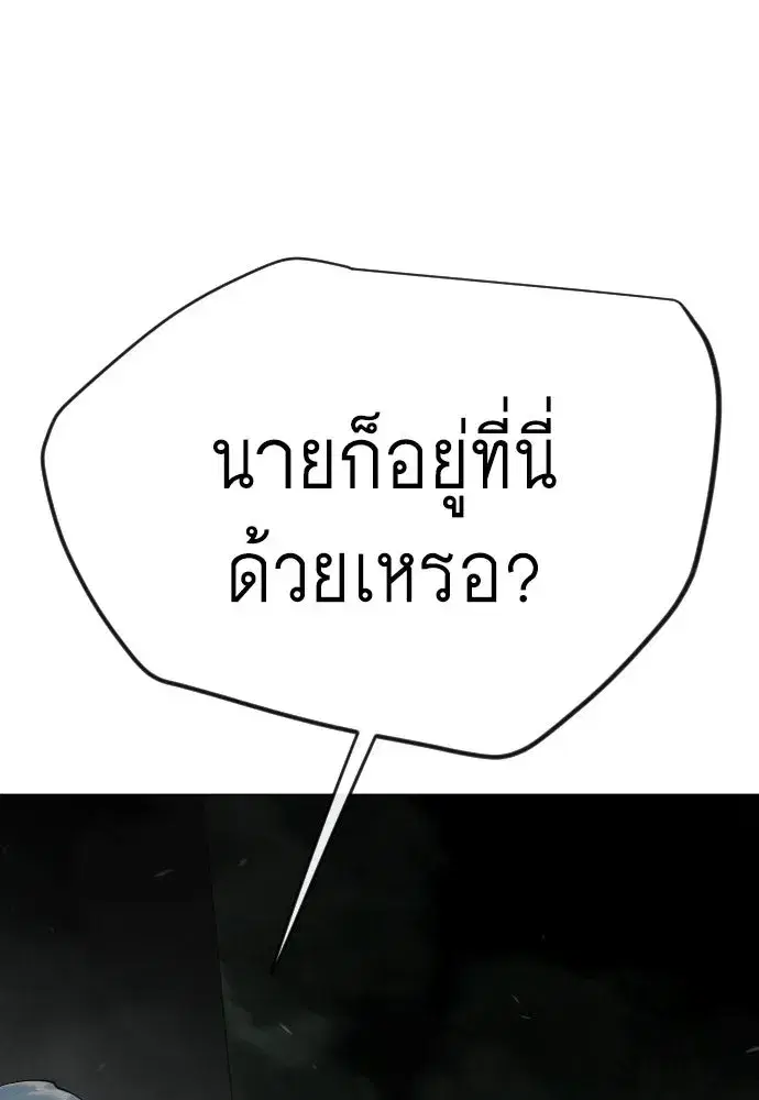 Superhuman Era ตอนที่ 219 หน้า 67