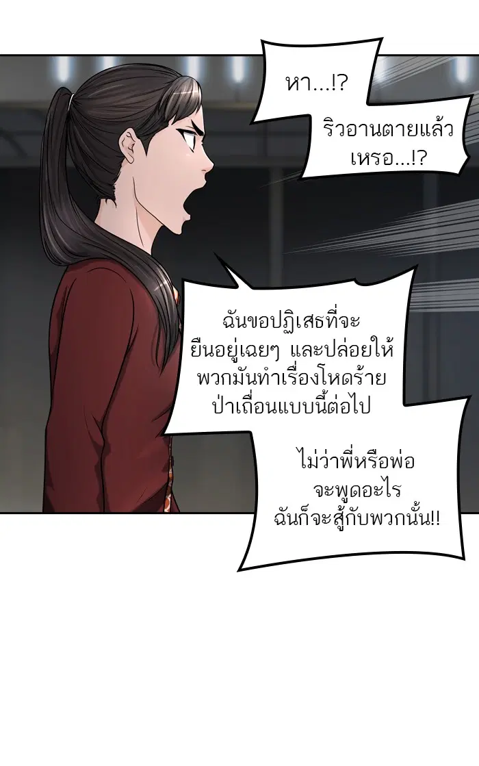 Tower of God ตอนที่ 403 หน้า 23