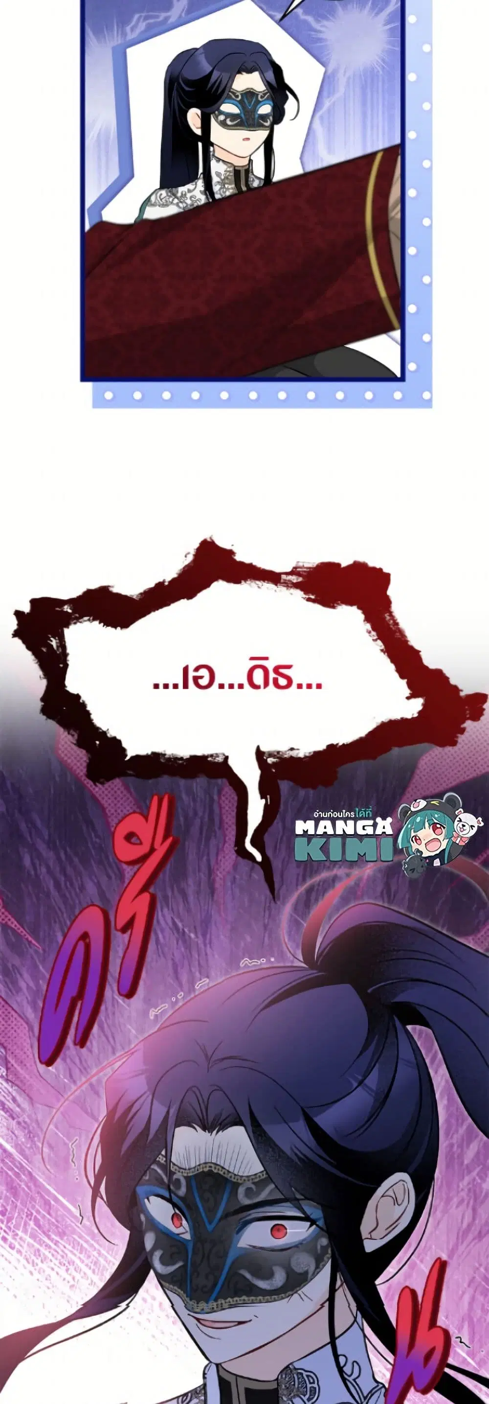The Symbiotic Relationship Between a Panther and a Rabbit ตอนที่ 186 หน้า 49