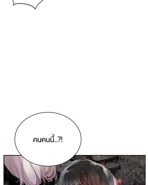 Jungle Juice ตอนที่ 55 หน้า 12