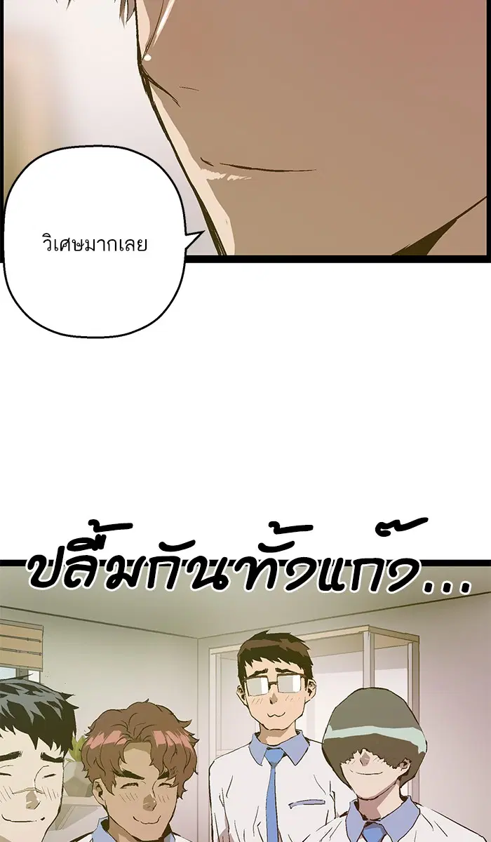 Weak Hero ตอนที่ 75 หน้า 61
