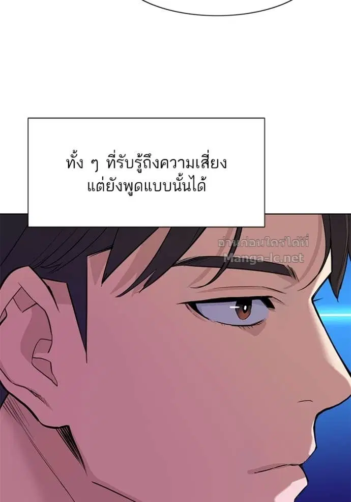 Reborn Rich ตอนที่ 38 หน้า 48