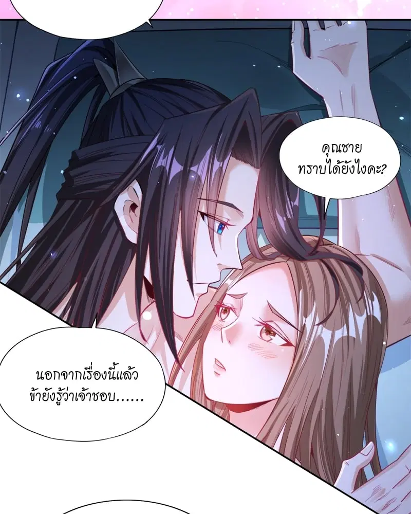 The Time of Rebirth ตอนที่ 117 หน้า 12