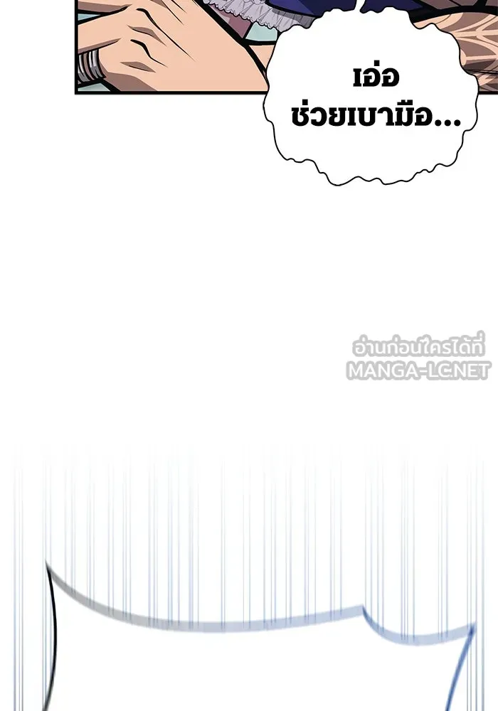 Surviving the Game as a Barbarian เอาชีวิตรอดในเกมฉบับคนเถื่อน ตอนที่ 110 หน้า 57