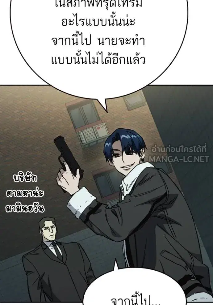 Study Group ตอนที่ 261 หน้า 147