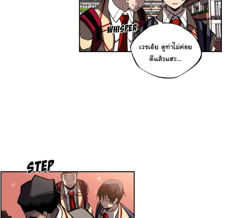 SuperNova ตอนที่ 12 หน้า 110