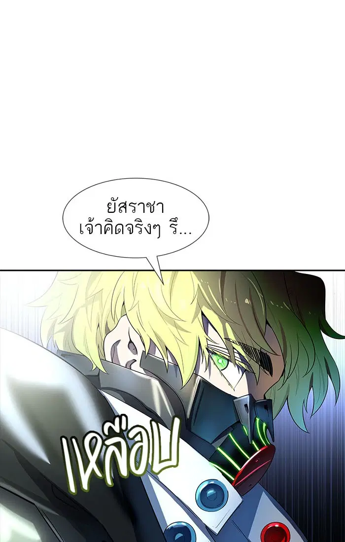 Tower of God ตอนที่ 543 หน้า 141