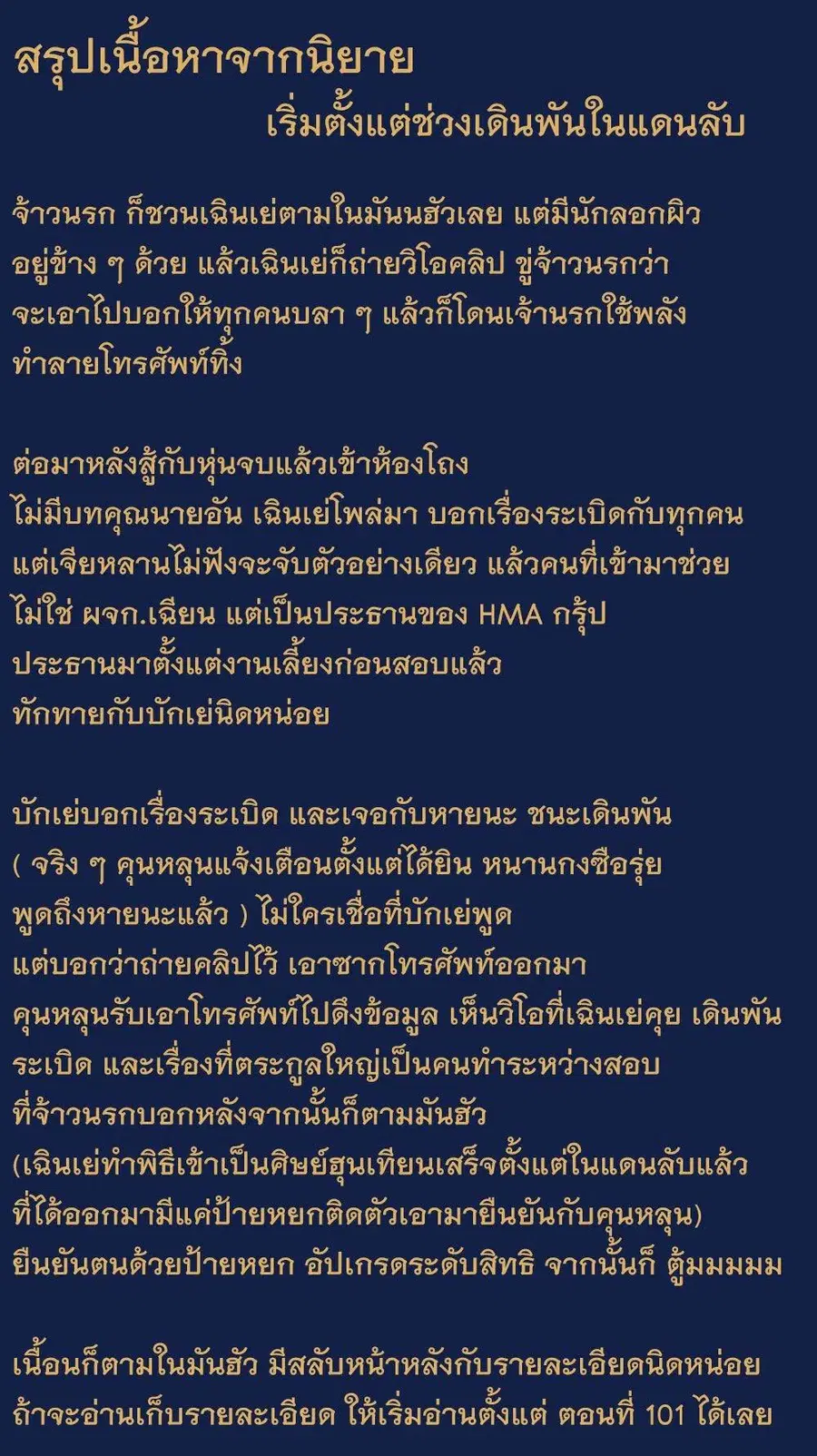 Gatekeeper Of The Boundless World ตอนที่ 120 หน้า 7