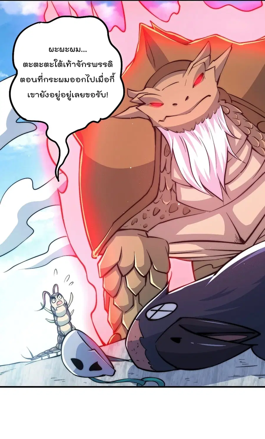 Who is your Daddy ตอนที่ 39 หน้า 19