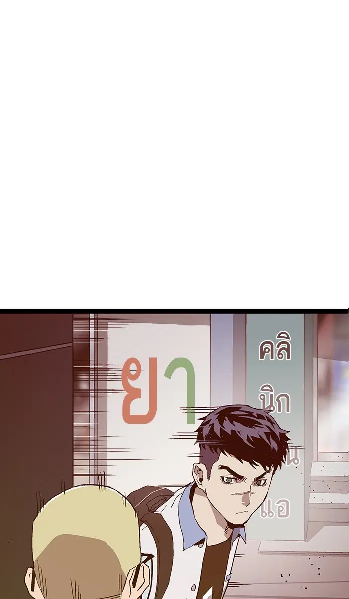 Weak Hero ตอนที่ 109 หน้า 33