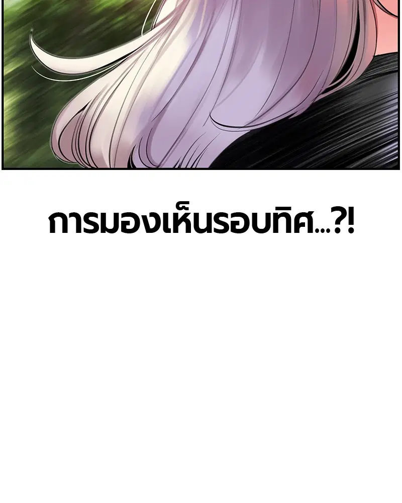 Jungle Juice ตอนที่ 9 หน้า 19