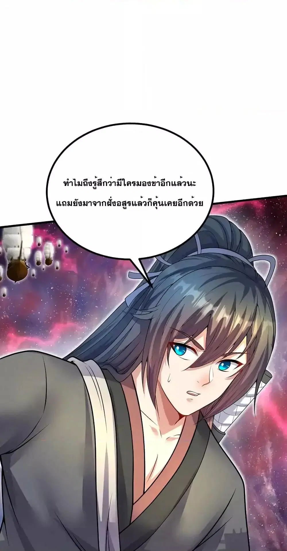 I Can Become A Sword God ตอนที่ 93 หน้า 18