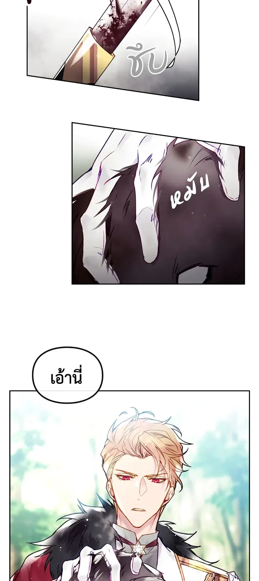 Death Is The Only Ending For The Villainess ตอนที่ 68 หน้า 13