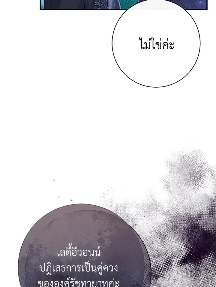 The Villain’s Match Is Too Perfect – คู่ดูตัวของนางร้ายเพอร์เฟกต์เกินไป ตอนที่ 68 หน้า 113