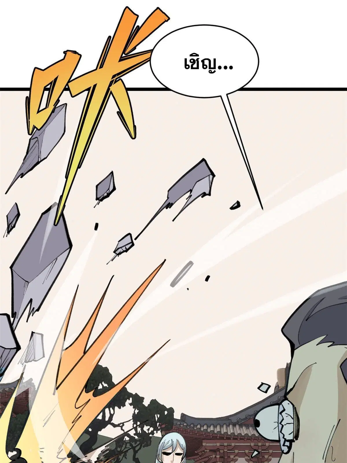 All Hail the Sect Leader ตอนที่ 153 หน้า 62