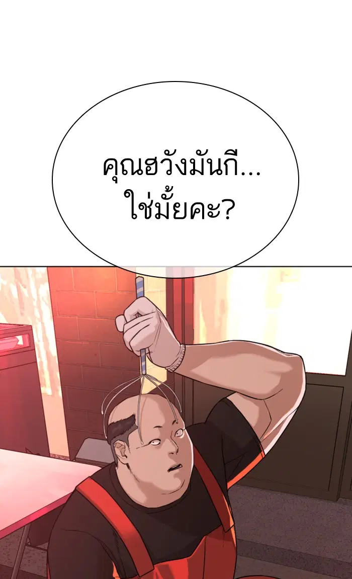 How to Fight ตอนที่ 35 หน้า 121
