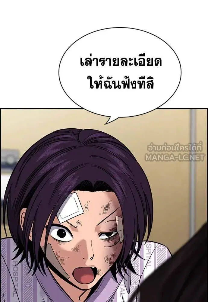 True Education ตอนที่ 211 หน้า 93